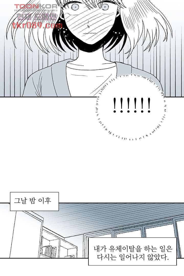 용한 남자 24화 35