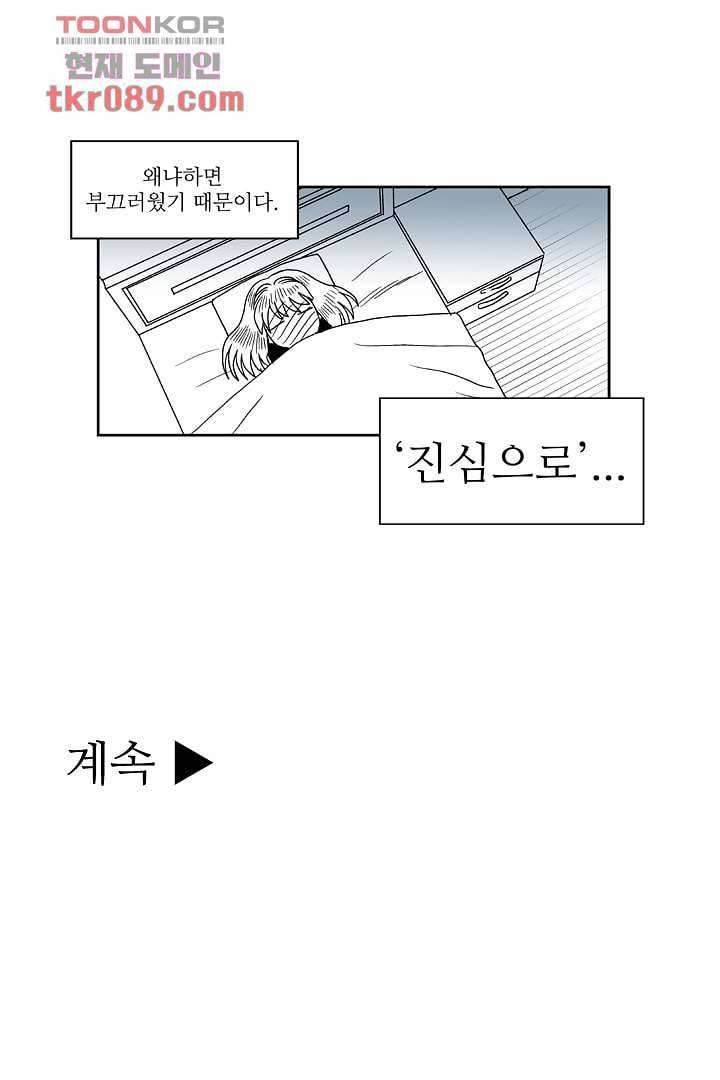 용한 남자 24화 36