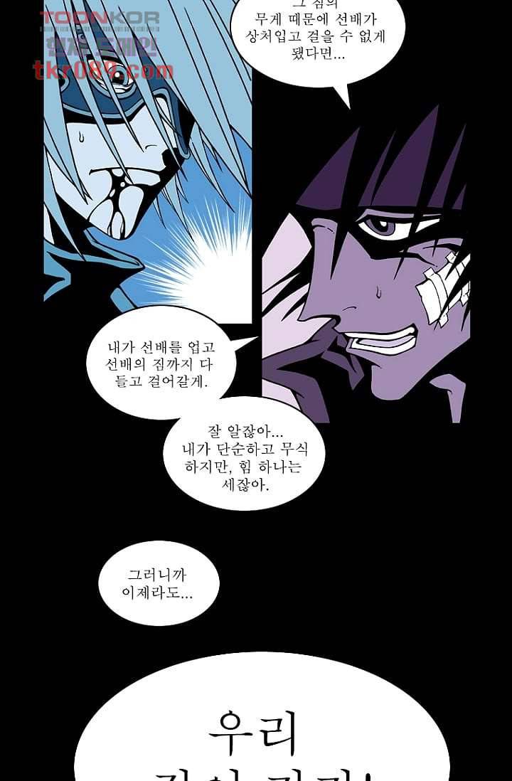 무림수사대 33화 2