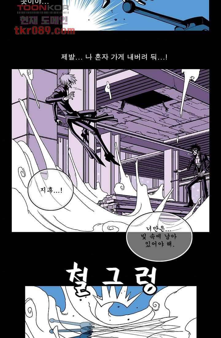 무림수사대 33화 4