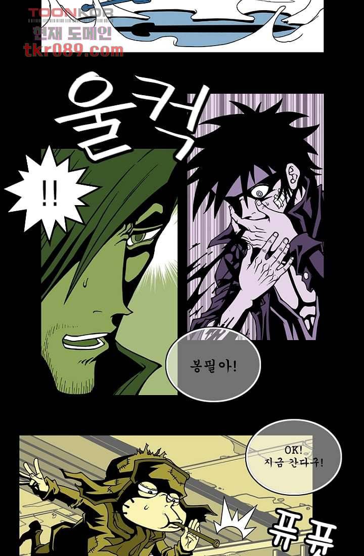 무림수사대 33화 5