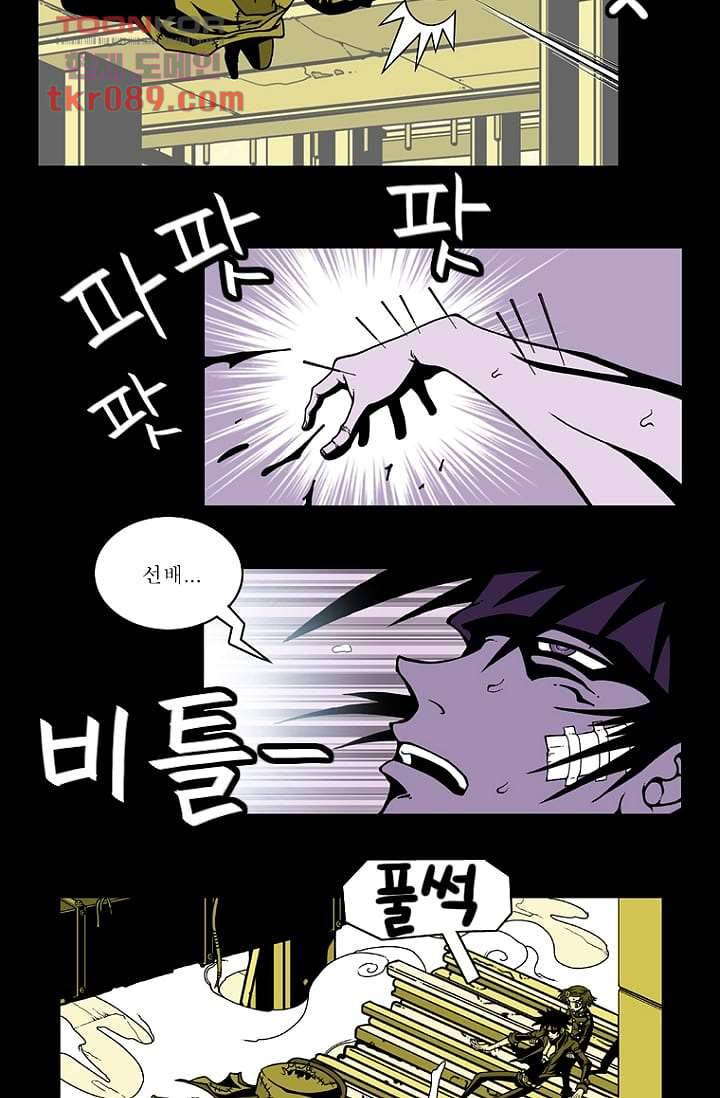 무림수사대 33화 6