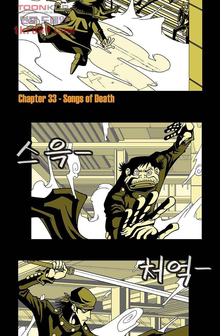무림수사대 33화 7