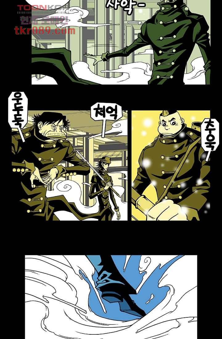 무림수사대 33화 11