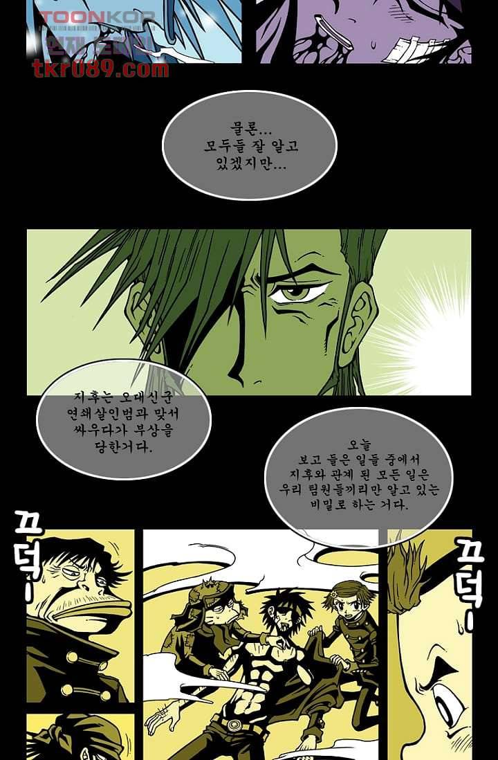 무림수사대 33화 13