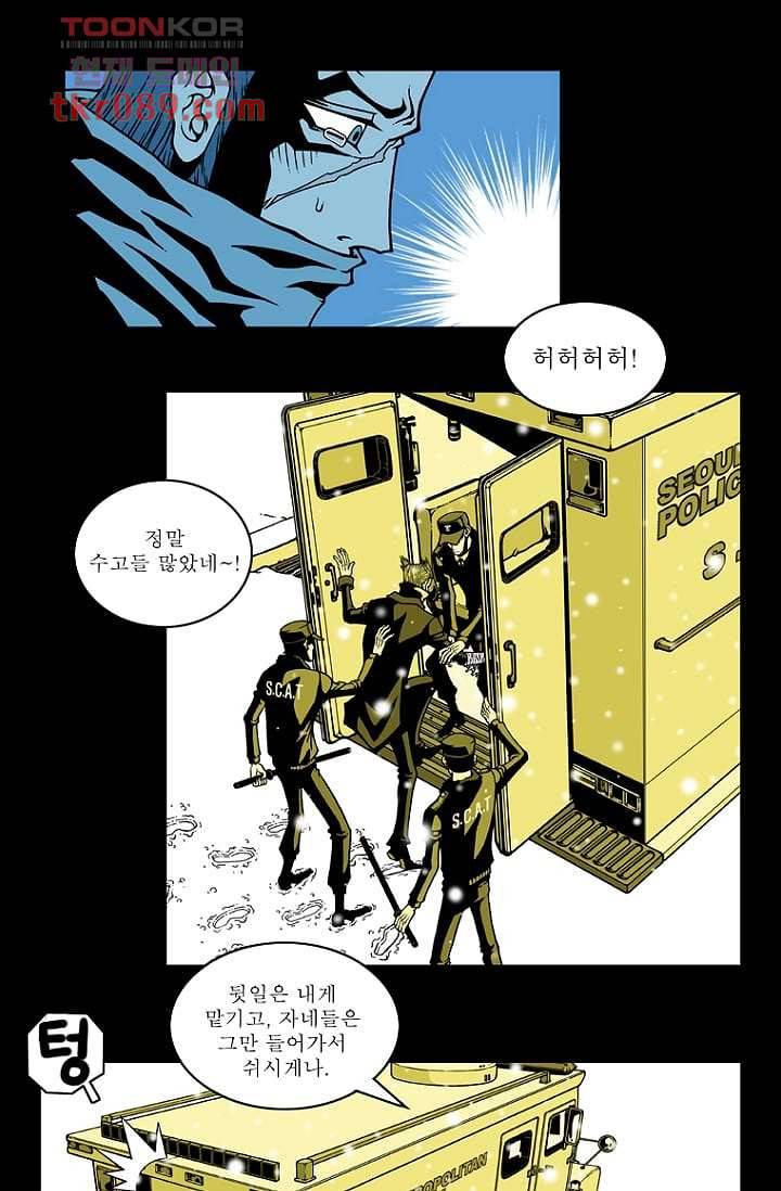 무림수사대 33화 17