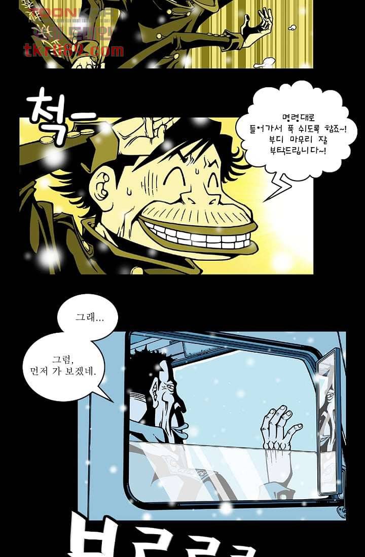 무림수사대 33화 19