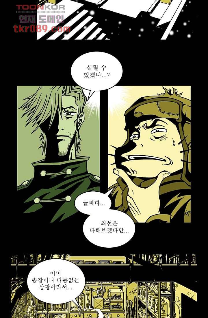 무림수사대 33화 23