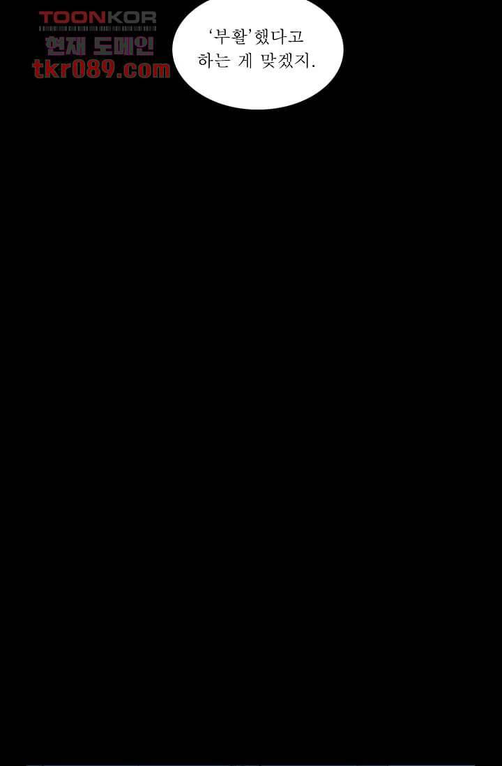 무림수사대 33화 25