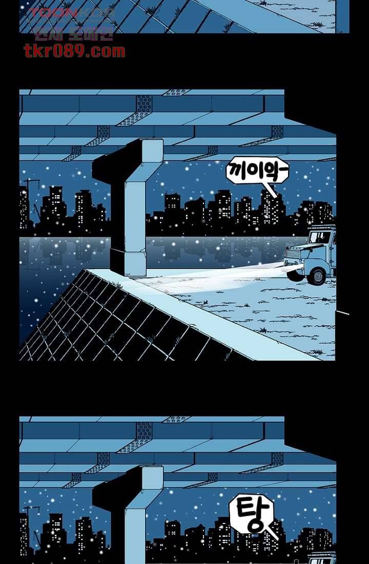 무림수사대 33화 27