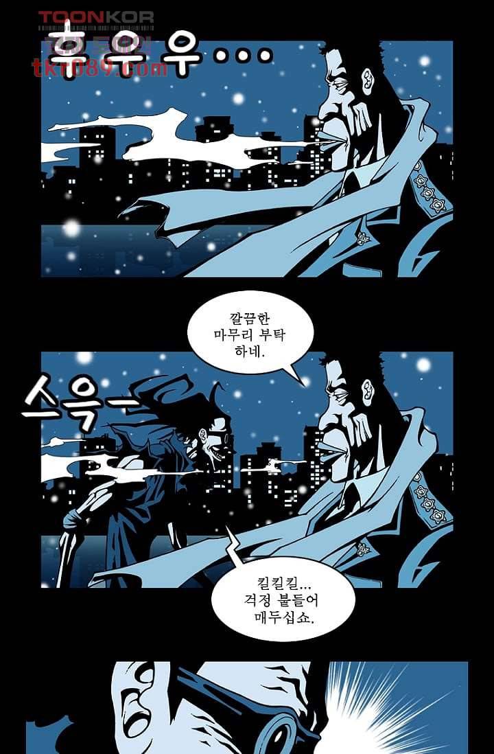 무림수사대 33화 30