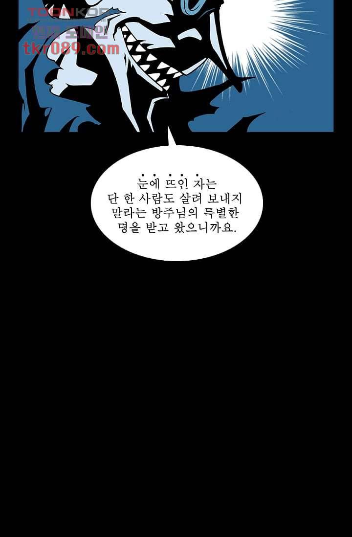 무림수사대 33화 31