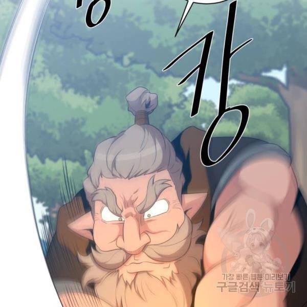 꽃만 키우는데 너무강함 107화 2