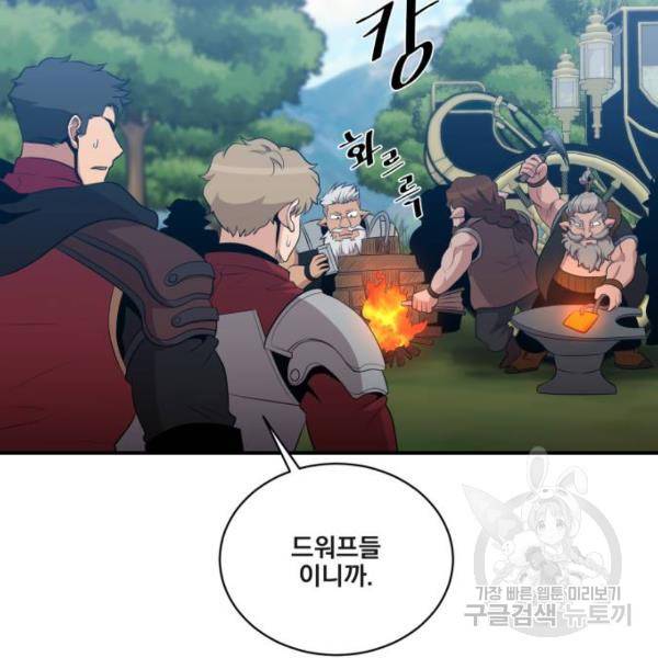 꽃만 키우는데 너무강함 107화 5