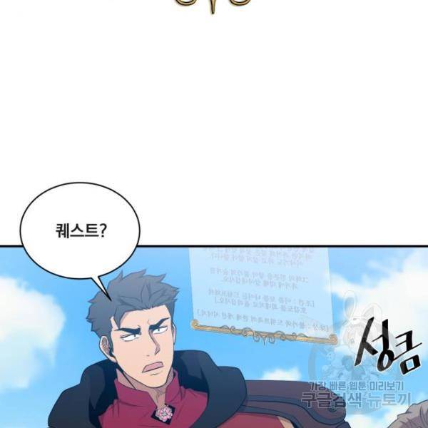 꽃만 키우는데 너무강함 107화 19