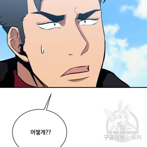 꽃만 키우는데 너무강함 107화 21