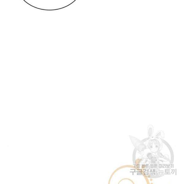 꽃만 키우는데 너무강함 107화 22