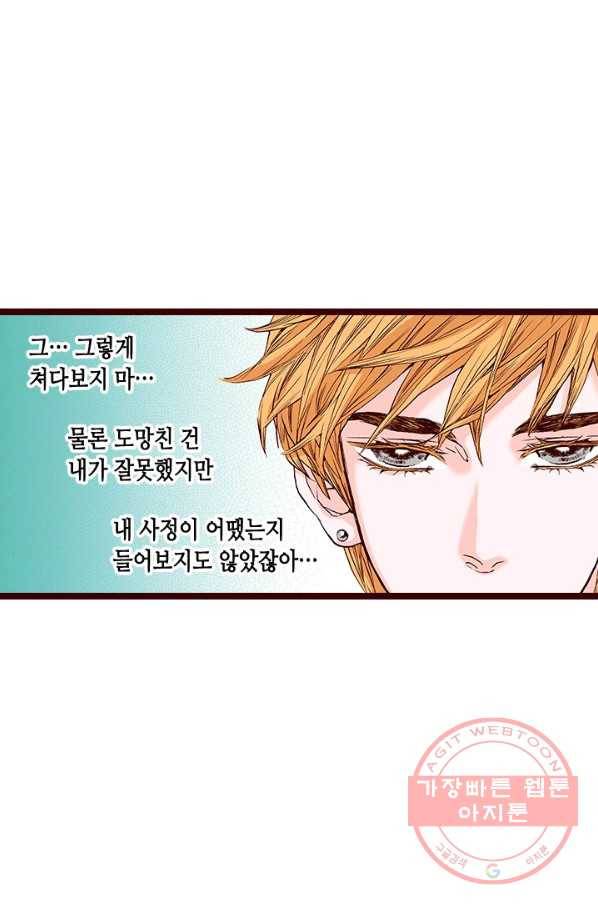 Oh,My 로맨틱 구미호 56화 13
