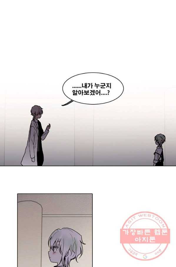 엔드와 세이브 184화 시작(24) 1