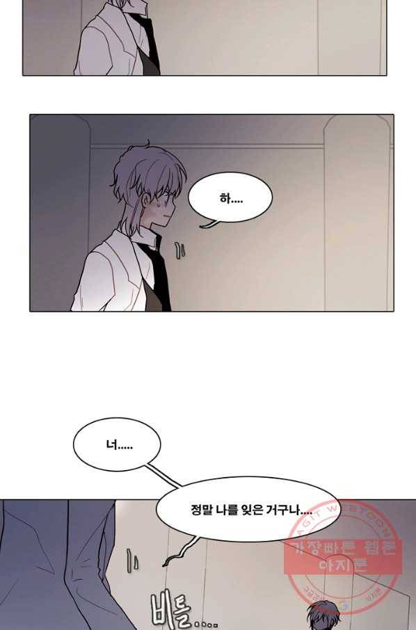 엔드와 세이브 184화 시작(24) 3