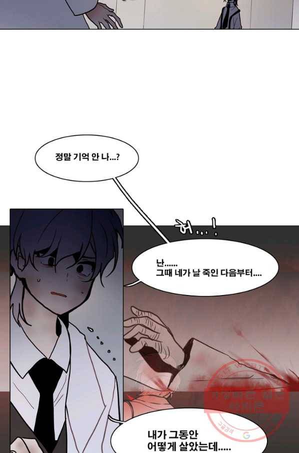 엔드와 세이브 184화 시작(24) 4