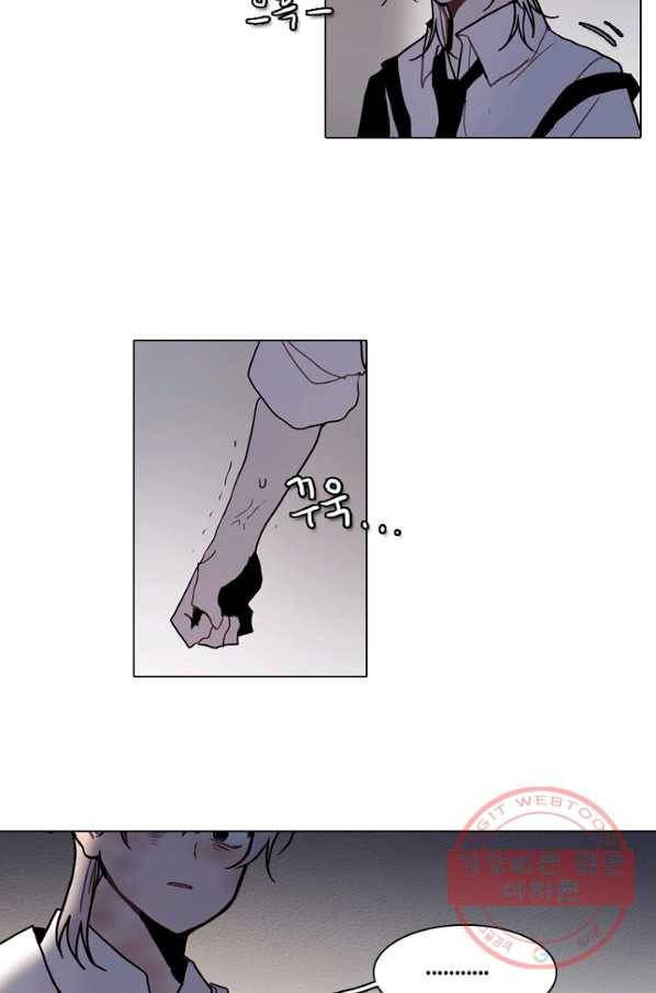 엔드와 세이브 184화 시작(24) 6