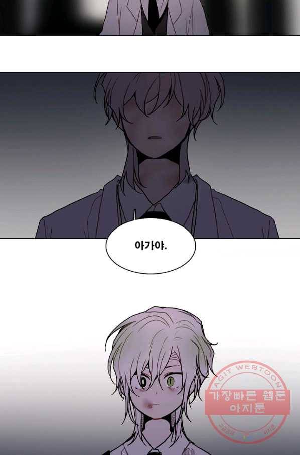 엔드와 세이브 184화 시작(24) 11