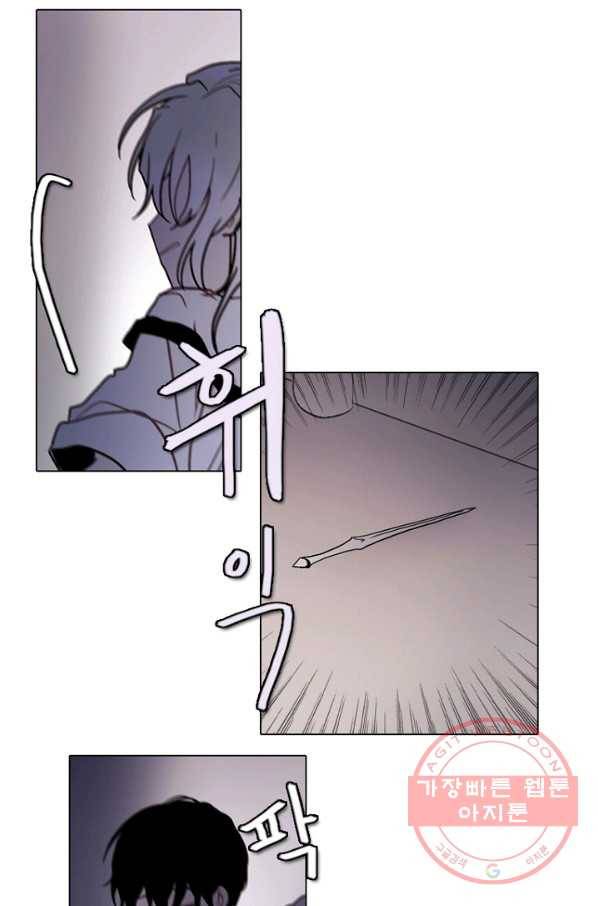 엔드와 세이브 184화 시작(24) 15