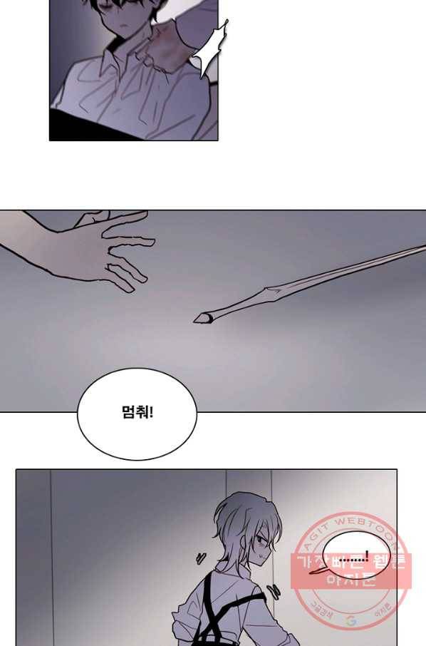 엔드와 세이브 184화 시작(24) 16