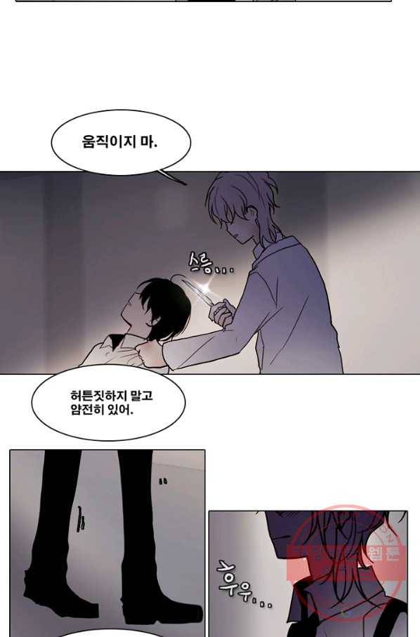 엔드와 세이브 184화 시작(24) 17