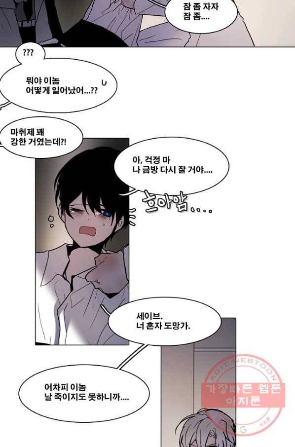 엔드와 세이브 184화 시작(24) 19