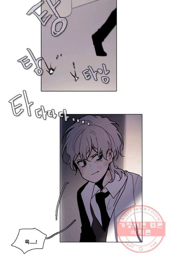 엔드와 세이브 184화 시작(24) 21