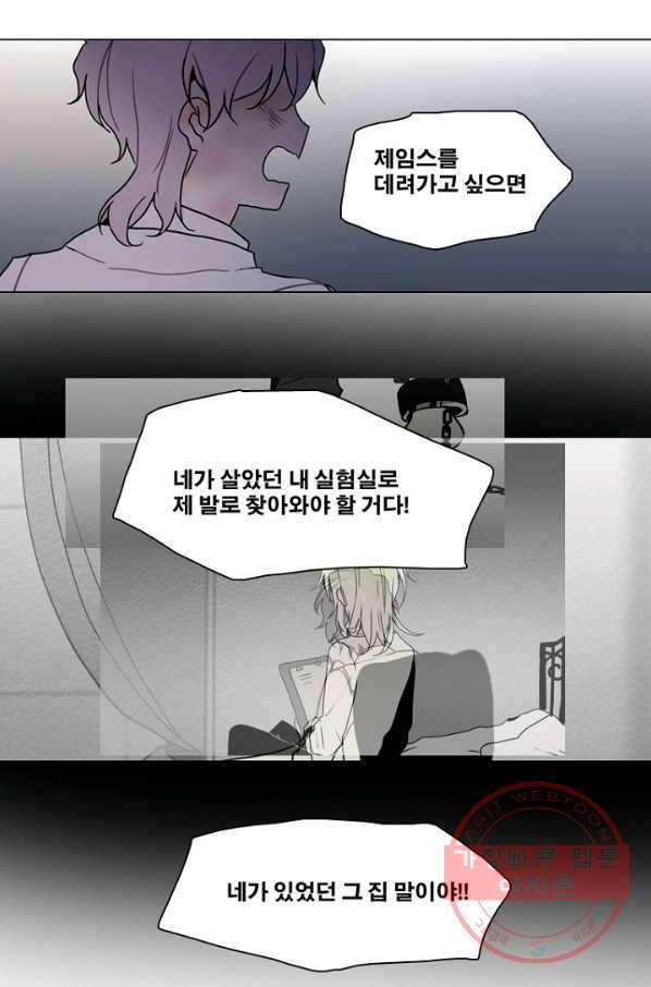 엔드와 세이브 184화 시작(24) 22
