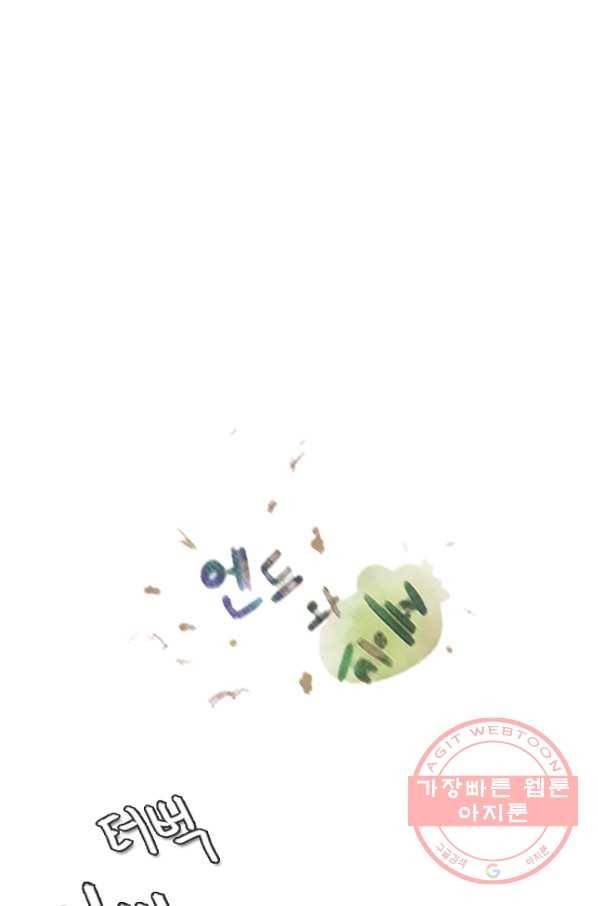 엔드와 세이브 184화 시작(24) 24