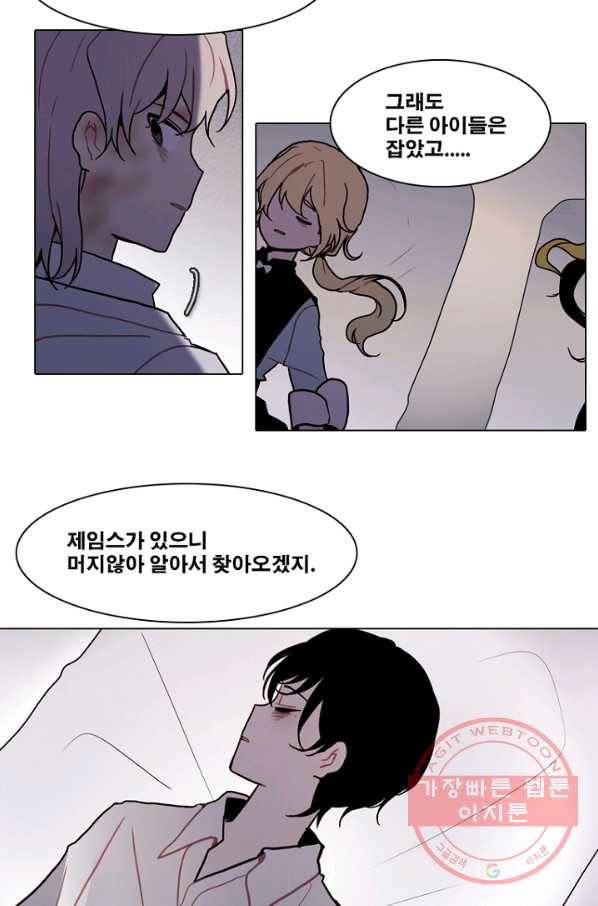 엔드와 세이브 184화 시작(24) 26