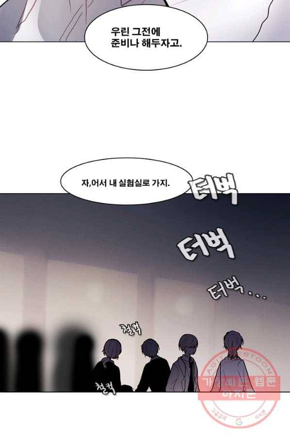 엔드와 세이브 184화 시작(24) 27