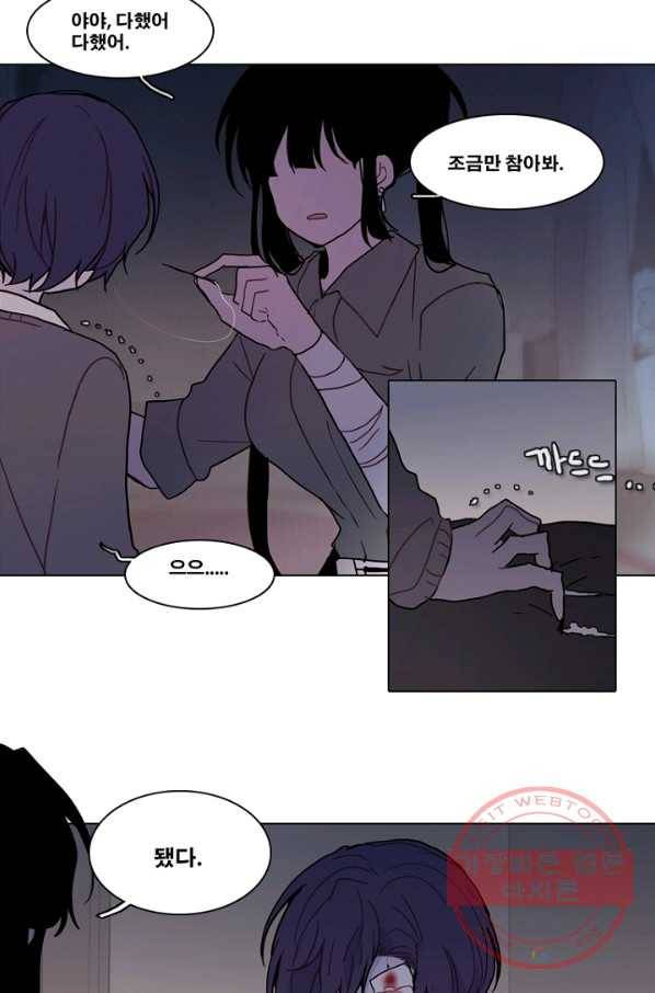 엔드와 세이브 184화 시작(24) 30