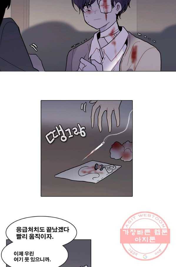 엔드와 세이브 184화 시작(24) 31