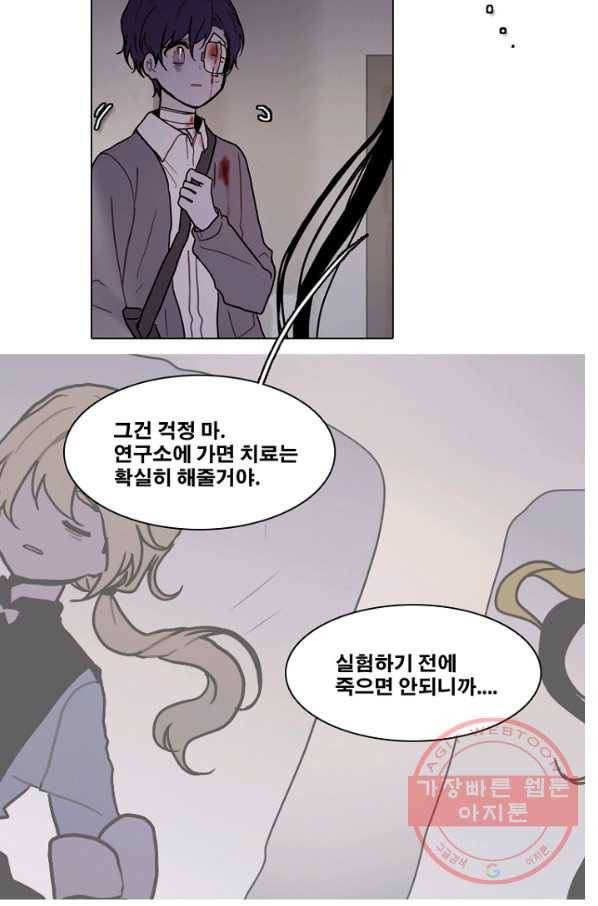 엔드와 세이브 184화 시작(24) 33