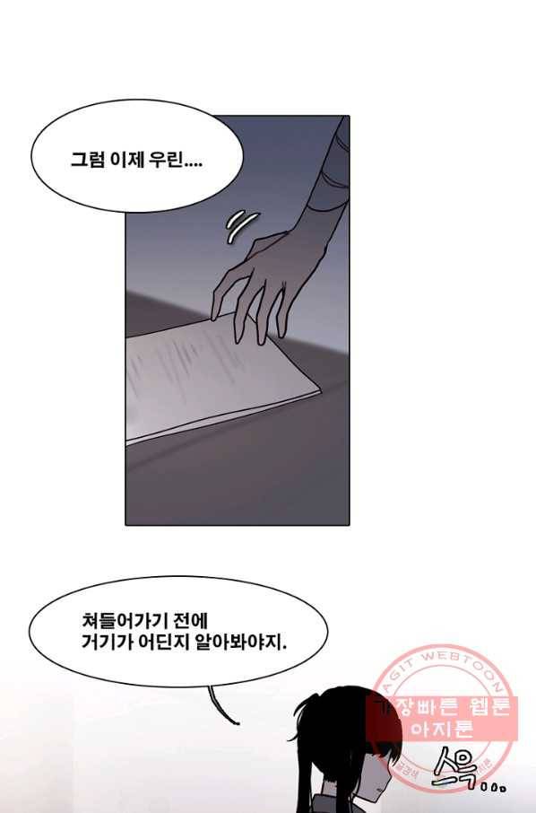 엔드와 세이브 184화 시작(24) 34