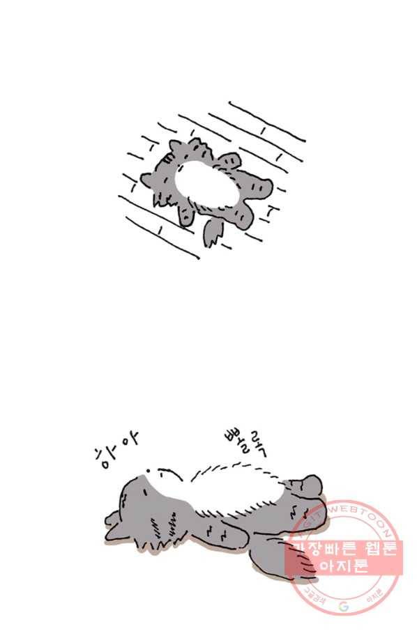 은동은동+옹동스 은동은동 옹동구리 15화. 햇살은 너의 머리 위에 2