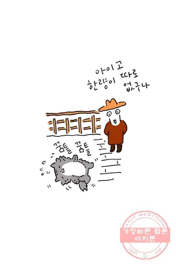 은동은동+옹동스 은동은동 옹동구리 15화. 햇살은 너의 머리 위에 3