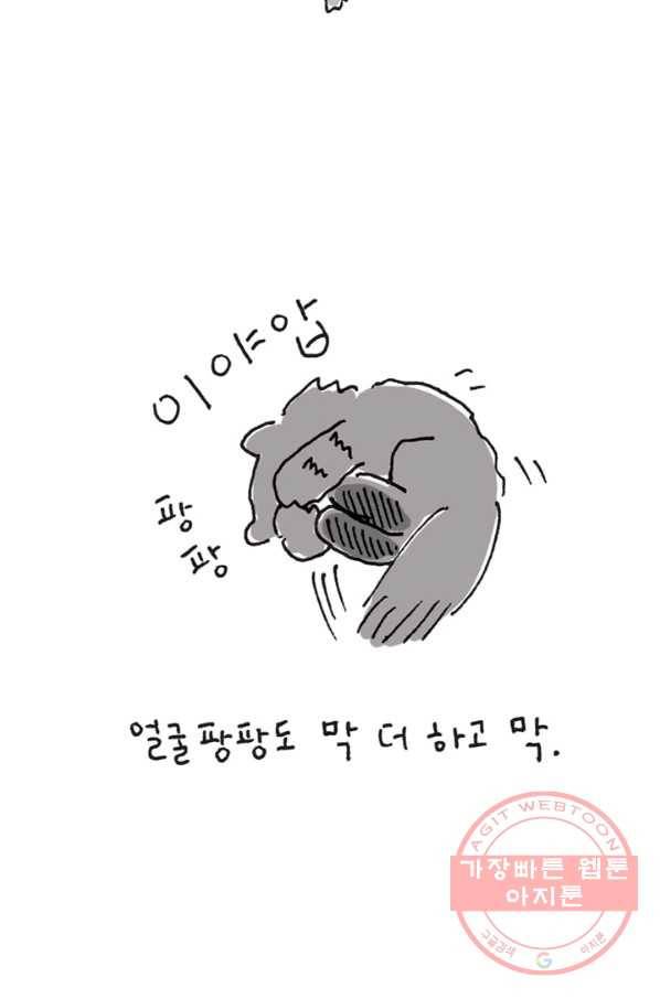 은동은동+옹동스 은동은동 옹동구리 15화. 햇살은 너의 머리 위에 5