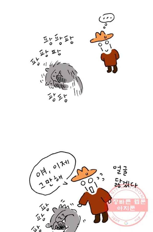 은동은동+옹동스 은동은동 옹동구리 15화. 햇살은 너의 머리 위에 6
