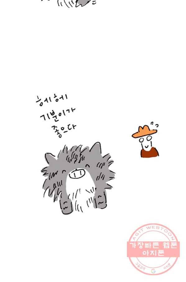 은동은동+옹동스 은동은동 옹동구리 15화. 햇살은 너의 머리 위에 7