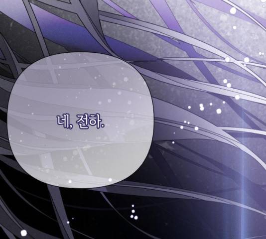 그 기사가 레이디로 사는 법 53화 4