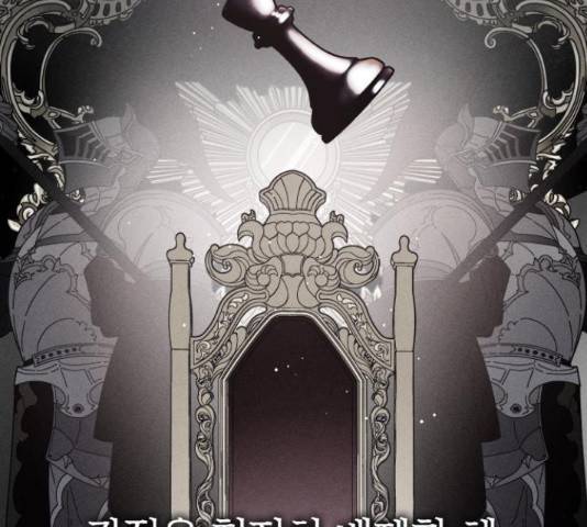 그 기사가 레이디로 사는 법 53화 23