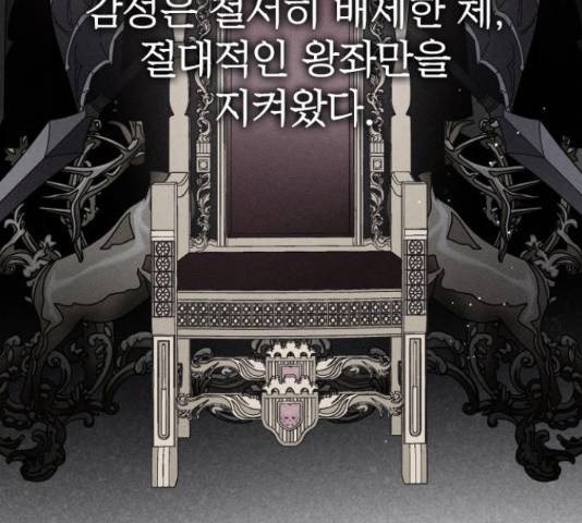 그 기사가 레이디로 사는 법 53화 24