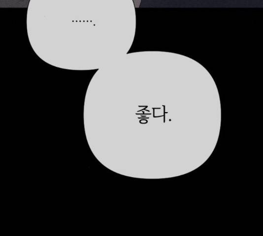 그 기사가 레이디로 사는 법 53화 27