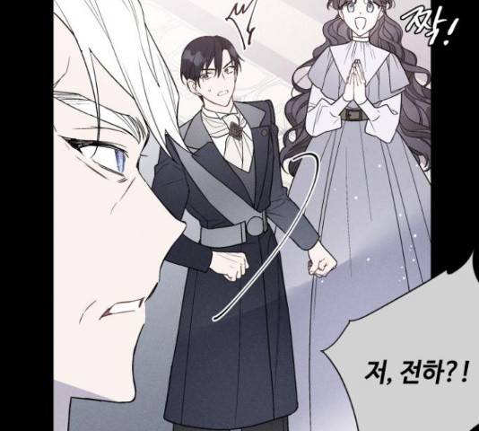 그 기사가 레이디로 사는 법 53화 30